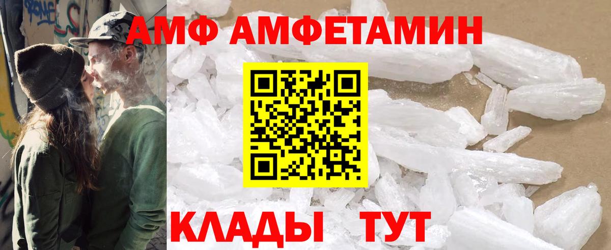 АМФЕТАМИН  Вход с VPN  Нижний Тагил  Amphetamine VHQ 