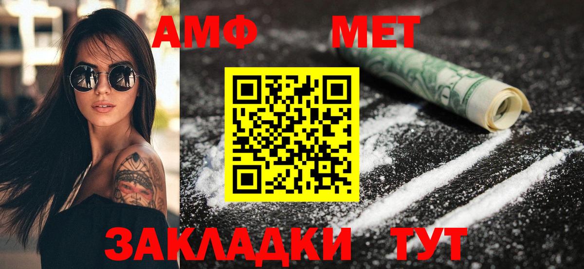 АМФЕТАМИН Розовый Нижний Тагил