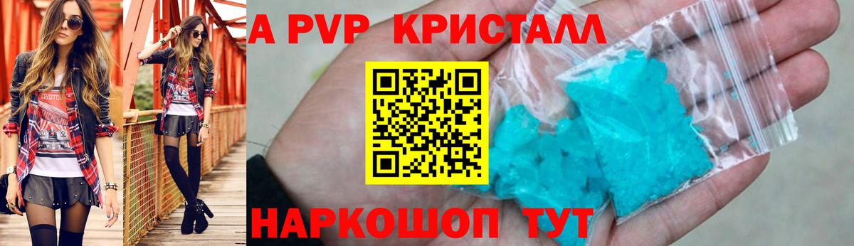 Alpha-PVP СК Нижний Тагил