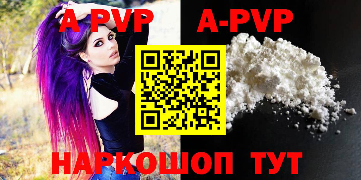 А ПВП  A PVP СК  Вход с VPN  А ПВП Соль  Нижний Тагил 
