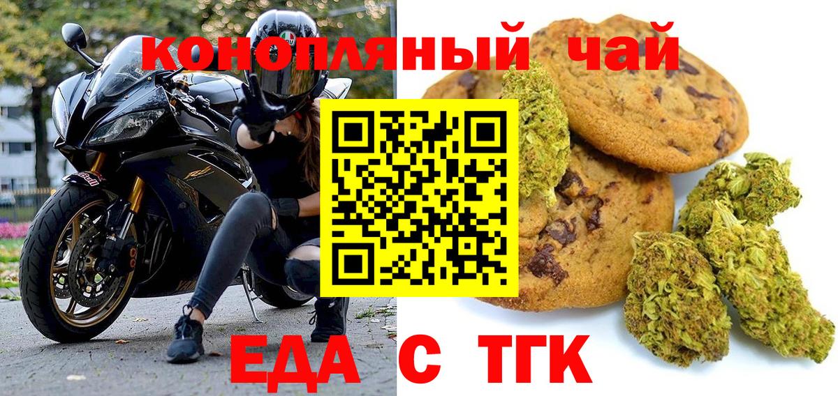 Canna-Cookies конопля  Вход с VPN  Нижний Тагил 