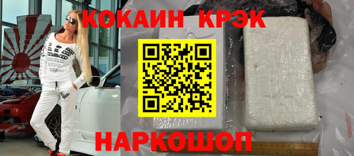 Кокаин Columbia  Кокаин  как найти закладки  Вход с VPN  COCAIN Fish Scale  Нижний Тагил 