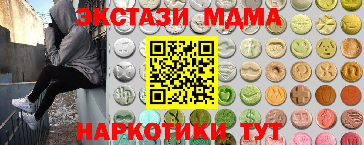 Нижний Тагил  ЭКСТАЗИ  Вход с VPN  Ecstasy 250 мг 