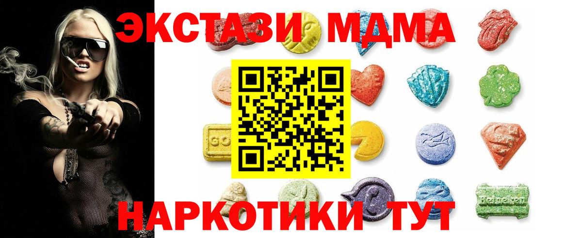 Ecstasy 280мг Нижний Тагил