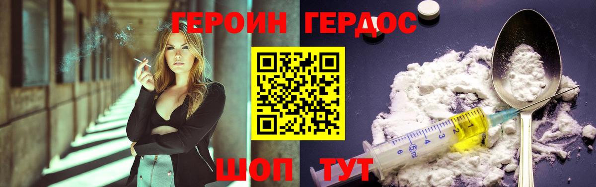 Нижний Тагил  Героин Heroin  Вход с VPN 