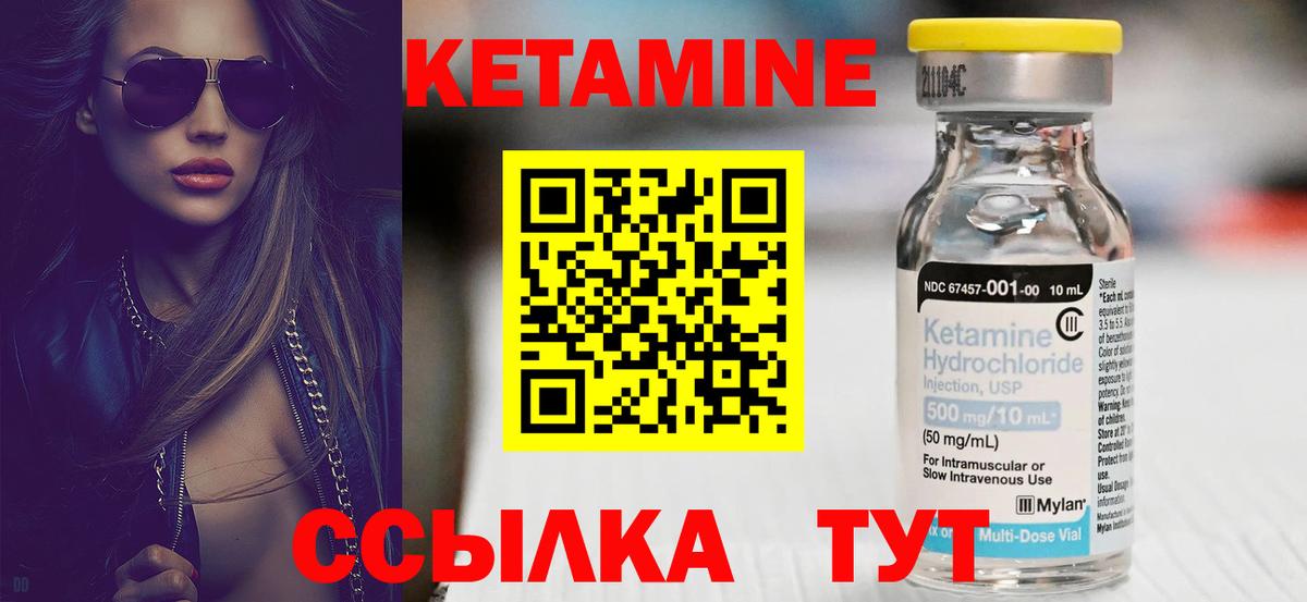 Кетамин VHQ Нижний Тагил