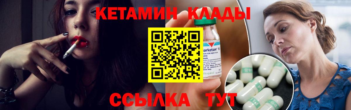 Кетамин VHQ  Кетамин ketamine  Вход с VPN  Нижний Тагил 