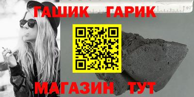 синтетический гашиш Уссурийск
