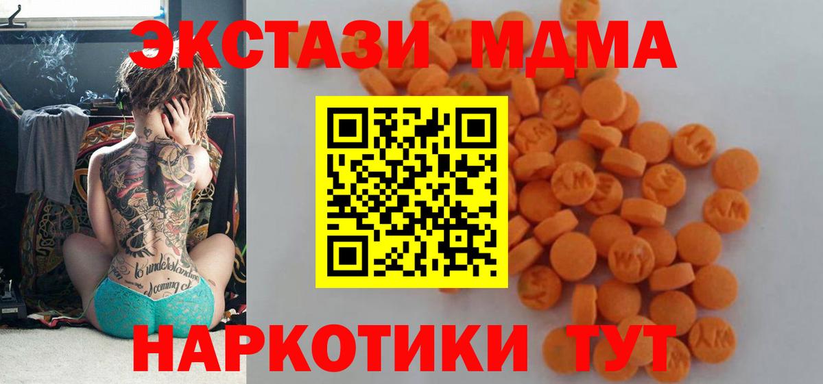 Нижний Тагил  МДМА молли  МДМА  MDMA молли  Вход с VPN 