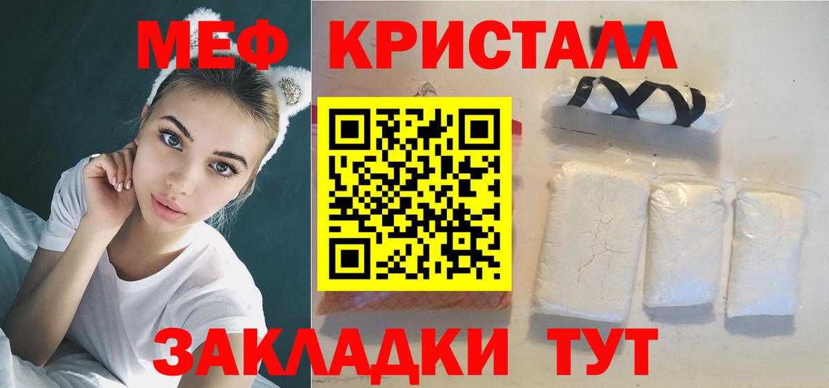 Меф  МЯУ-МЯУ  гидра зеркало  Нижний Тагил  Меф мяу мяу  Мефедрон VHQ  Вход с VPN 