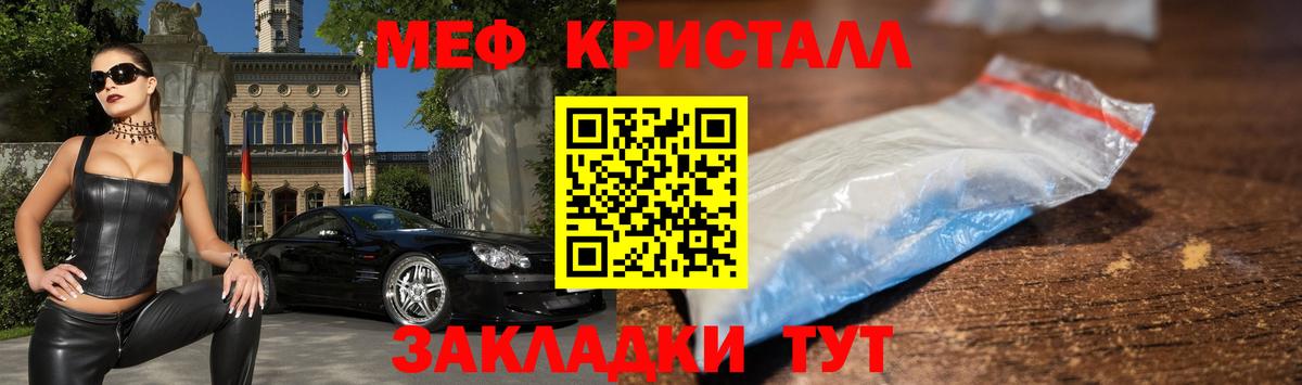 Меф мяу мяу мука Нижний Тагил