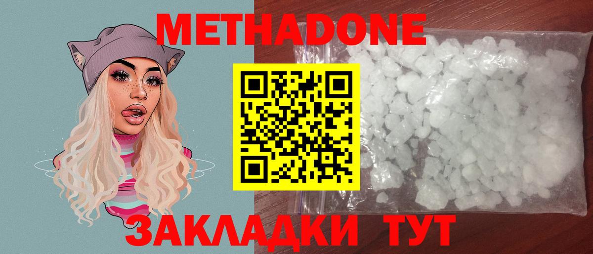 МЕТАДОН VHQ Нижний Тагил