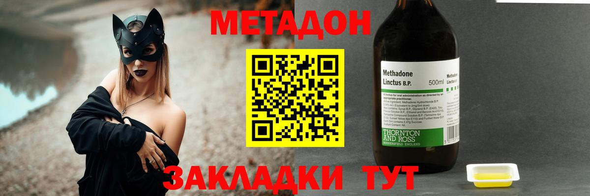 Метадон VHQ  Метадон methadone  Вход с VPN  Нижний Тагил 