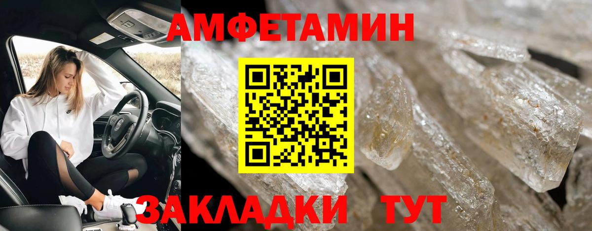 МЕТАМФЕТАМИН мет  Метамфетамин  Нижний Тагил  Вход с VPN 
