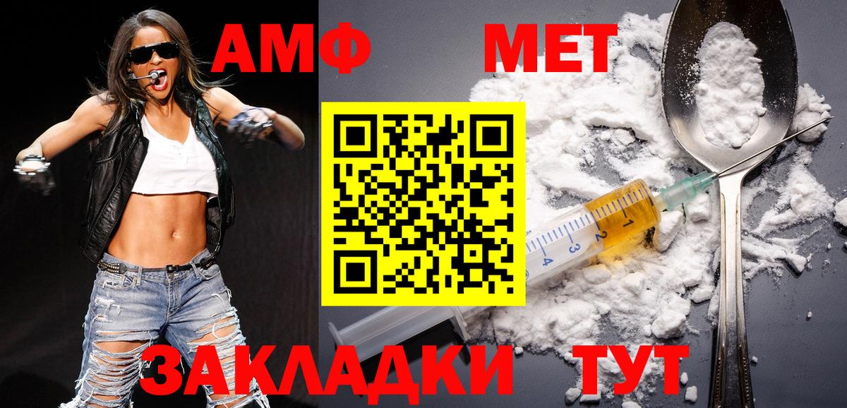 МЕТАМФЕТАМИН пудра Нижний Тагил