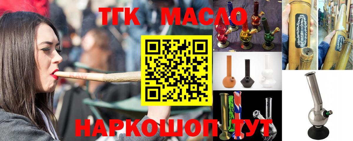 Дистиллят ТГК жижа Нижний Тагил