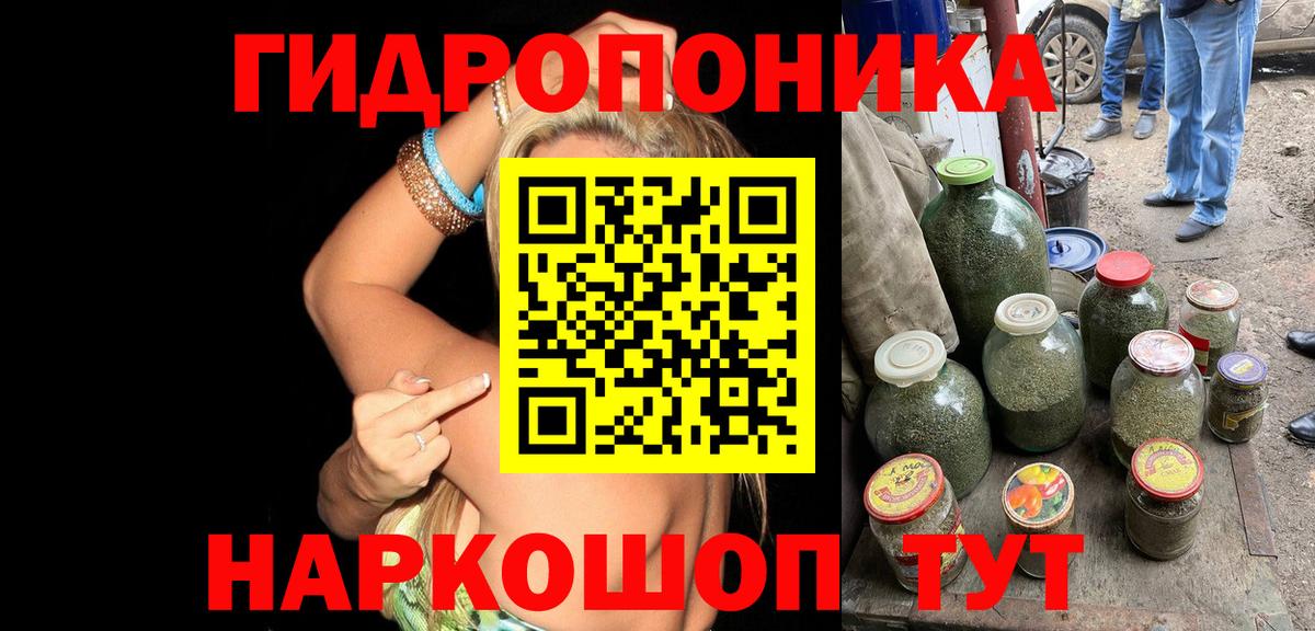 МАРИХУАНА тримм Нижний Тагил